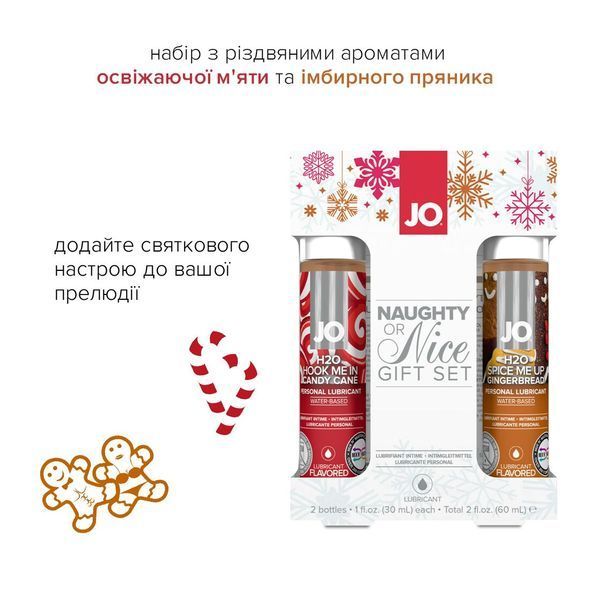 Набір лубрикантів System JO Naughty or Nice Gift Set &ndash; Candy Cane & Gingerbread (2&times;30 мл)