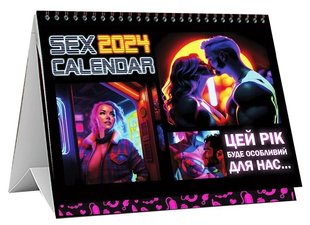 SEX КАЛЕНДАР-2024 (UA)