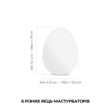 Набір мастурбаторів-яєць Tenga Egg Wonder Pack (6 яєць)