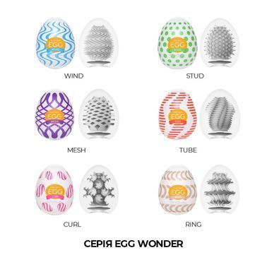 Набір мастурбаторів-яєць Tenga Egg Wonder Pack (6 яєць)