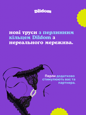 Труси для шпекання DILDOM , Чорний