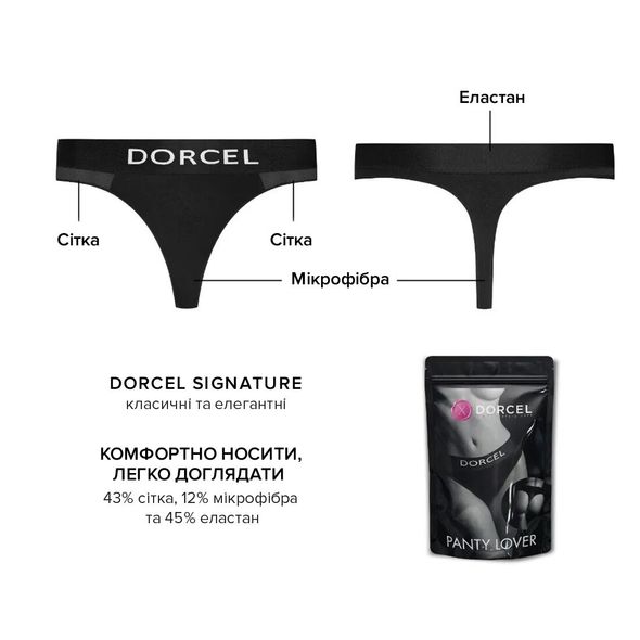 Трусики з кишенею для вібратора Dorcel PANTY LOVER S