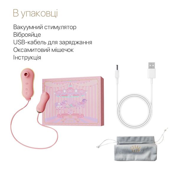 Набор 2в1 Zalo — UNICORN Pink, виброяйцо + вакуумный стимулятор