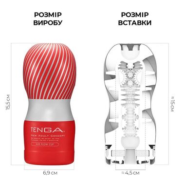 Мастурбатор Tenga Air Flow Cup, эффект всасывания