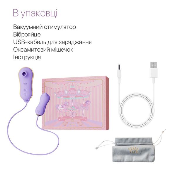 Набор 2в1 Zalo — UNICORN Violet, виброяйцо + вакуумный стимулятор