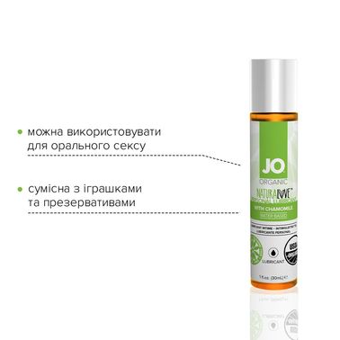 Смазка на водной основе System JO NATURALOVE - ORGANIC (30 мл) с экстрактом листьев агавы и ромашки