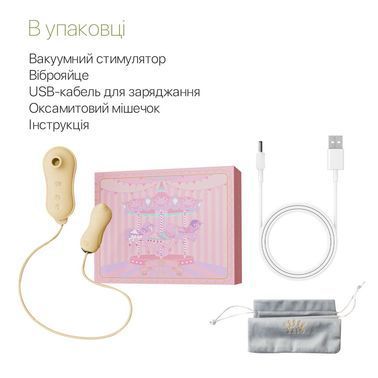 Набор 2в1 Zalo &mdash; UNICORN Yellow, виброяйцо + вакуумный стимулятор