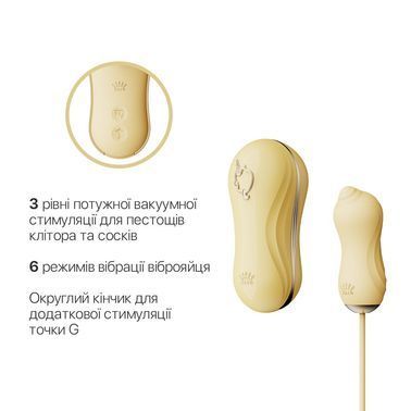 Набор 2в1 Zalo &mdash; UNICORN Yellow, виброяйцо + вакуумный стимулятор