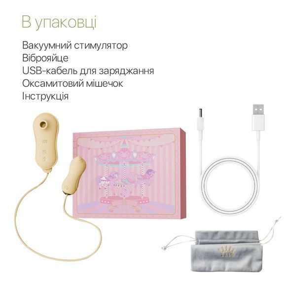 Набор 2в1 Zalo &mdash; UNICORN Yellow, виброяйцо + вакуумный стимулятор