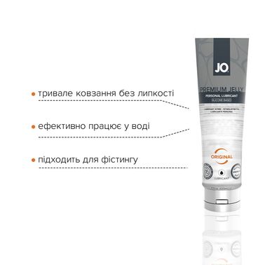 Смазка на силиконовой основе System JO PREMIUM JELLY - ORIGINAL (120 мл) без консервантов