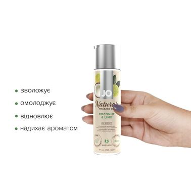 Массажное масло System JO – Naturals Massage Oil – Coconut & Lime с натуральными эфирными маслами (1