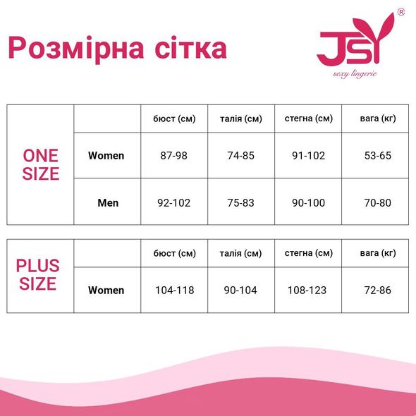 Еротичне боді JSY «Чуттєва Патриція» One Size, боді, чокер