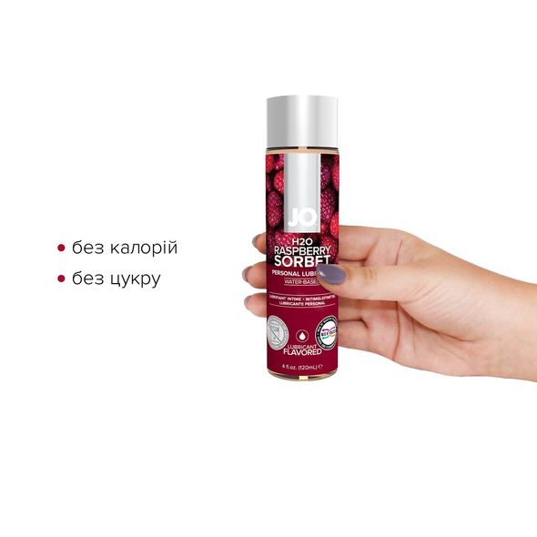 Змазка на водній основі System JO H2O — Raspberry Sorbet (120 мл) без цукру, рослинний гліцерин