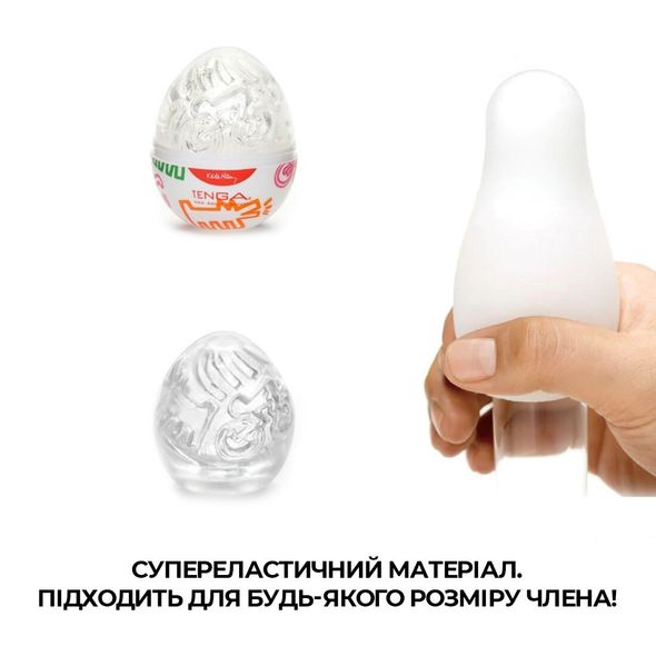 Мастурбатор яйцо Tenga Keith Haring EGG Street