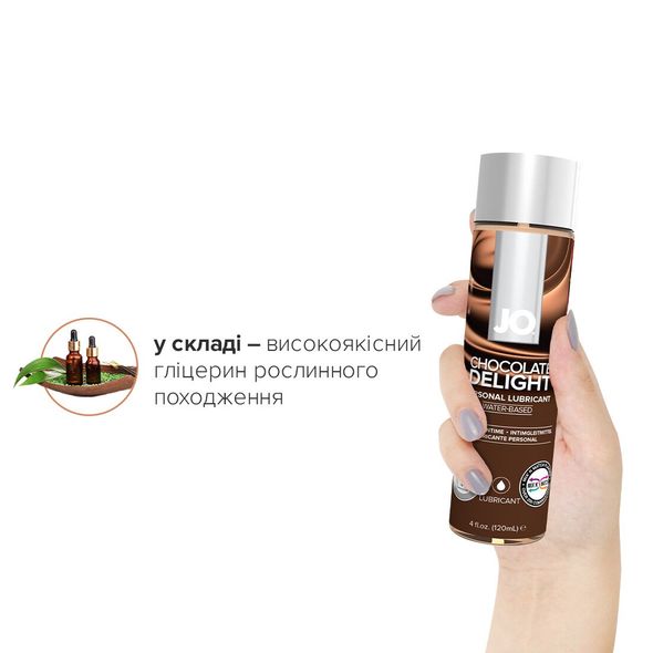 Смазка на водной основе System JO H2O — Chocolate Delight (120 мл) без сахара, растительный глицерин