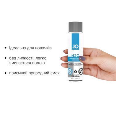 Смазка на водной основе System JO H2O ORIGINAL (120 мл) маслянистая и гладкая, растительный глицерин