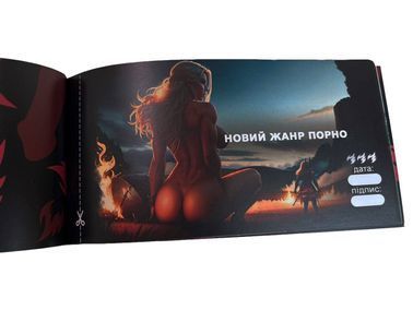 Чекова книжка &laquo;СЕКС Бажань - Новий рівень&raquo; (50 спокусливих чеків) (UKR)