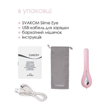 Інтелектуальний вібратор із камерою Svakom Siime Eye Pale Pink