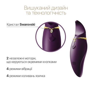 Вібратор 2в1 з язичком Zalo — Hero Twilight Purple, кристал Swarovski