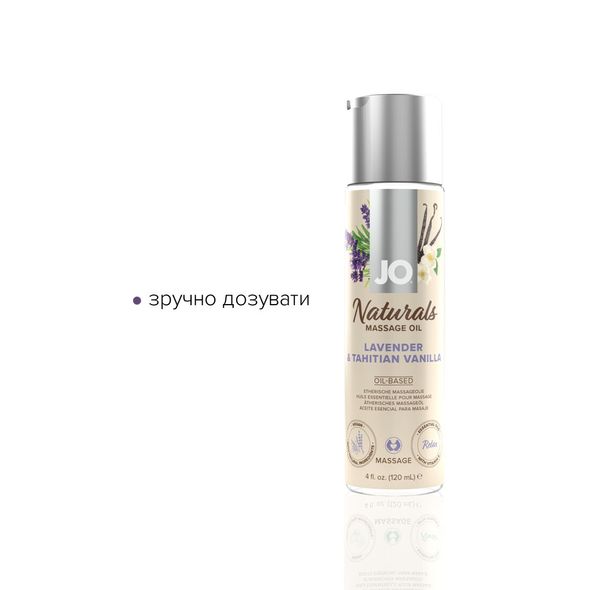 Масажна олія System JO - Naturals Massage Oil - Lavender & Vanilla з натуральними ефірними оліями (1