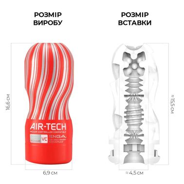 Мастурбатор Tenga Air-Tech VC Regular, более высокая аэростимуляция и всасывающий эффект