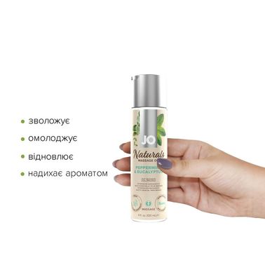 Массажное масло System JO – Naturals Massage Oil – Peppermint & Eucalyptus с натуральными эфирными м