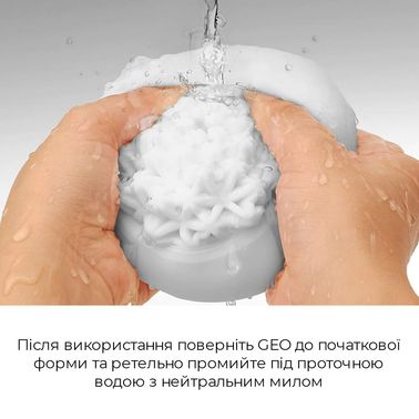 Мастурбатор TENGA GEO Aqua, новый материал, нежные волны, новая ступень развития Tenga Egg