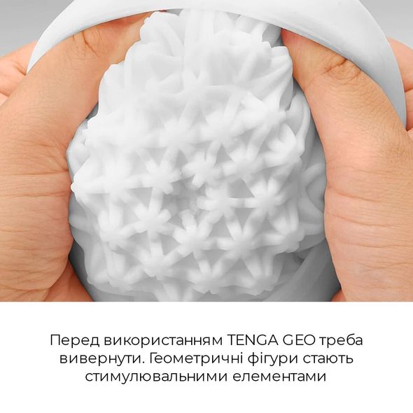 Мастурбатор TENGA GEO Aqua, новый материал, нежные волны, новая ступень развития Tenga Egg