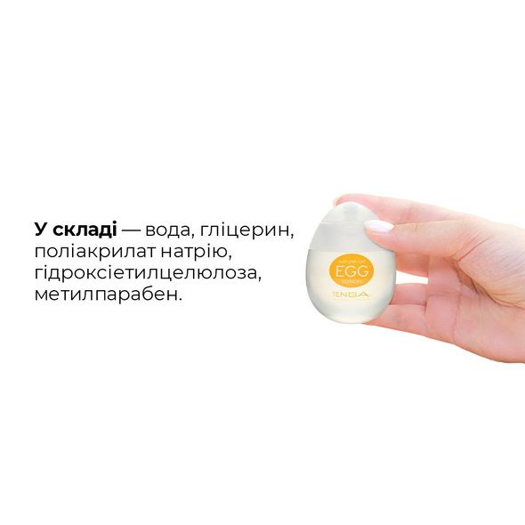 Лубрикант на водній основі Tenga Egg Lotion (65 мл) універсальний