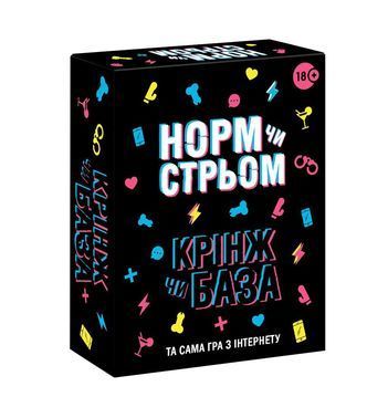 Настільна гра з Тік Току &laquo;Норм чи стрім. Крінж чи База&raquo; (UA)