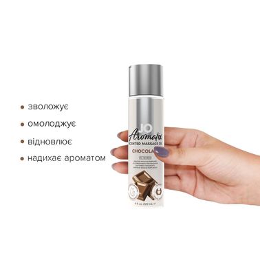 Натуральна масажна олія System JO Aromatix — Massage Oil — Chocolate 120 мл