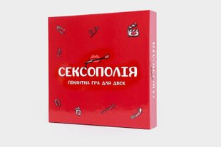 Еротична гра «Сексополія» (UA)