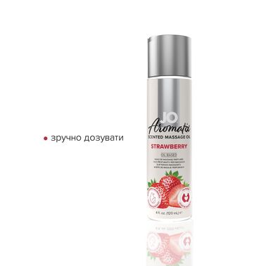 Натуральна масажна олія System JO Aromatix — Massage Oil — Strawberry 120 мл