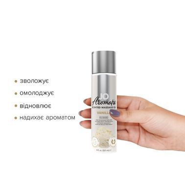 Натуральное массажное масло System JO Aromatix &mdash; Massage Oil &mdash; Vanilla 120 мл