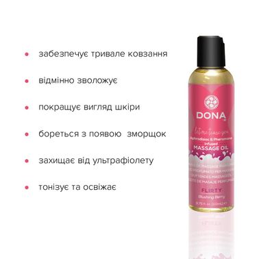 Масажна олія DONA Massage Oil FLIRTY – BLUSHING BERRY (110 мл) з феромонами та афродизіаками