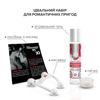 Набір для масажу System JO ALL IN ONE MASSAGE GIFT SET: розігрівальний гель, масажер і свічка