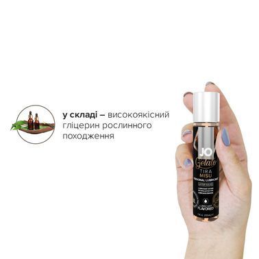 Смазка на водной основе System JO GELATO Tiramisu (30 мл) без сахара, парабенов и пропиленгликоля