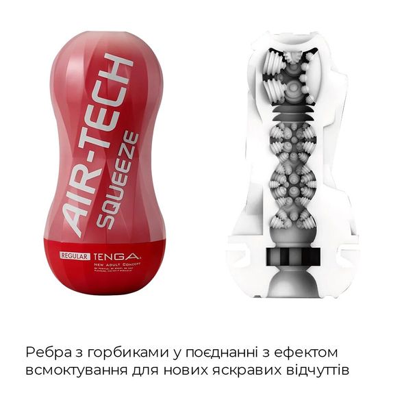 Мастурбатор Tenga Air-Tech Squeeze Regular, сжимаемый корпус, более плотный вход