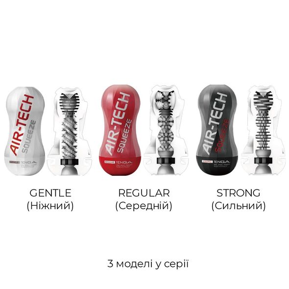 Мастурбатор Tenga Air-Tech Squeeze Regular, стисливий корпус, щільніший вхід