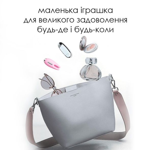 Массажер для чувствительных зон Svakom Cookie Pale Pink