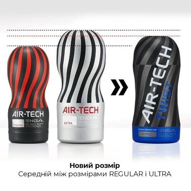 Мастурбатор Tenga Air-Tech TWIST Ripple Blue с изменяемой тугостью обхвата, эффект глубокого минета