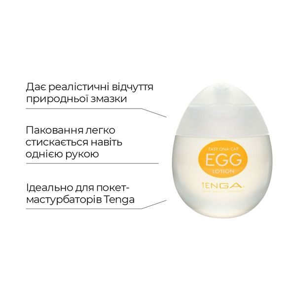 Набір лубрикантів на водній основі Tenga Egg Lotion (6 шт. по 65 мл)