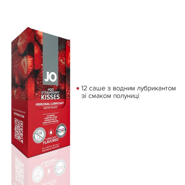 Набор лубрикантов Foil Display Box – JO H2O Lubricant – Strawberry – 12 x 10ml подходят для оральног