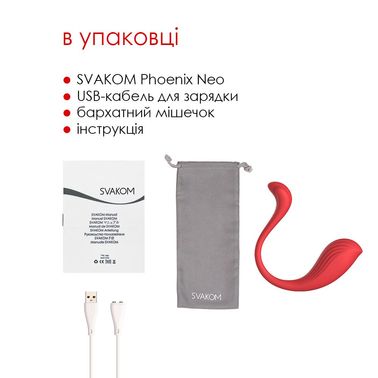 Интерактивное виброяйцо Svakom Phoenix Neo