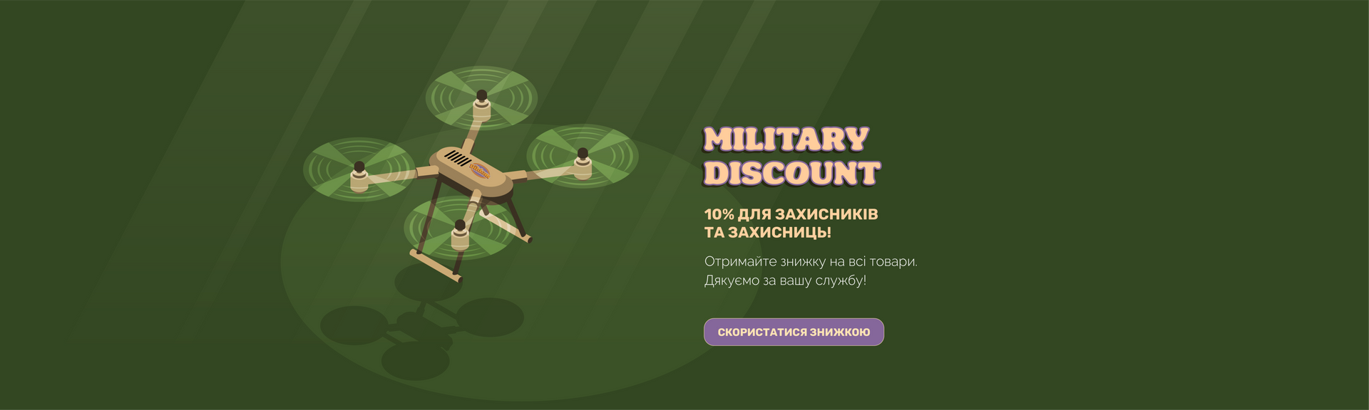 Дрон з написом Military Discount, знижка 10% для захисників та захисниць.