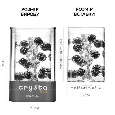 Мастурбатор Tenga Crysta Ball, унікальний рельєф, стимулювальні щільні кульки, прозорий матеріал