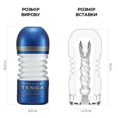 Мастурбатор Tenga Premium Rolling Head Cup с интенсивной стимуляцией головки