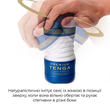 Мастурбатор Tenga Premium Rolling Head Cup с интенсивной стимуляцией головки